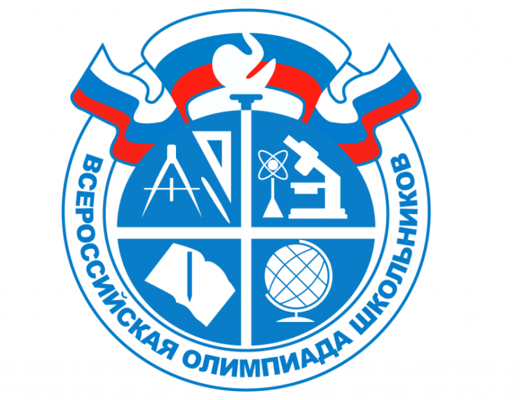 Школьный этап ВсОШ-2025/2026.